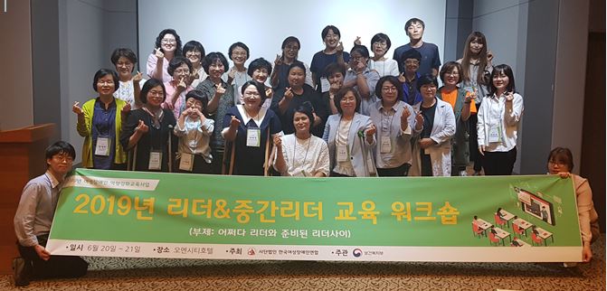연합 사무국 2019년 6월 리더 중간리더 워크숍 단체사진