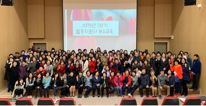 충남지부 2019년 4월 1회기 활동지원사 보수교육