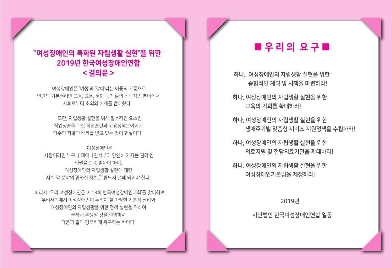 인권저널 71호 결의문