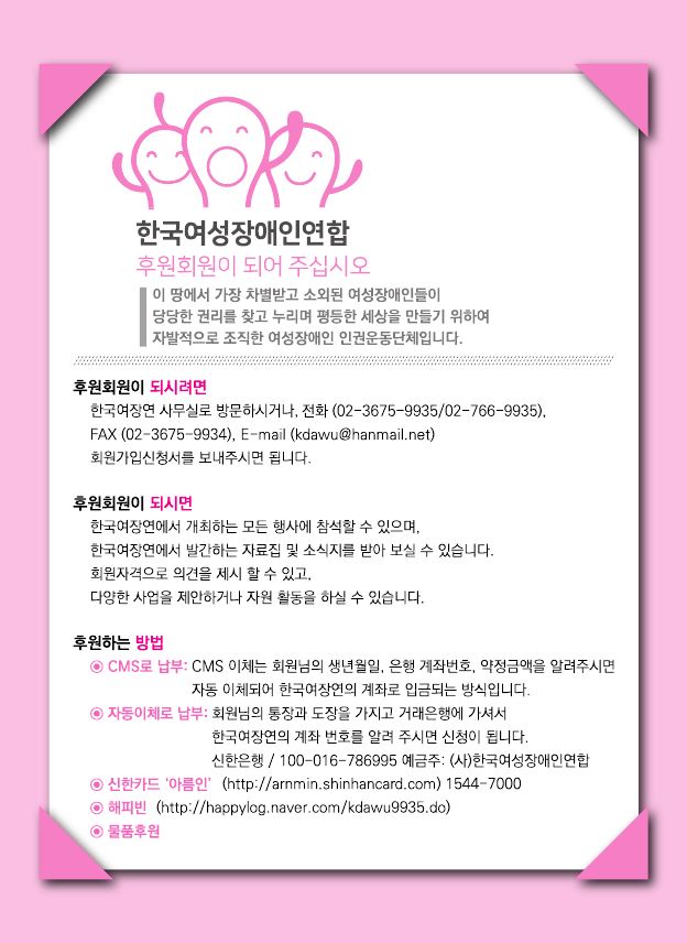 후원안내