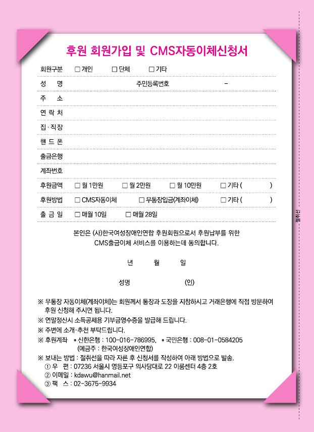 후원신청서