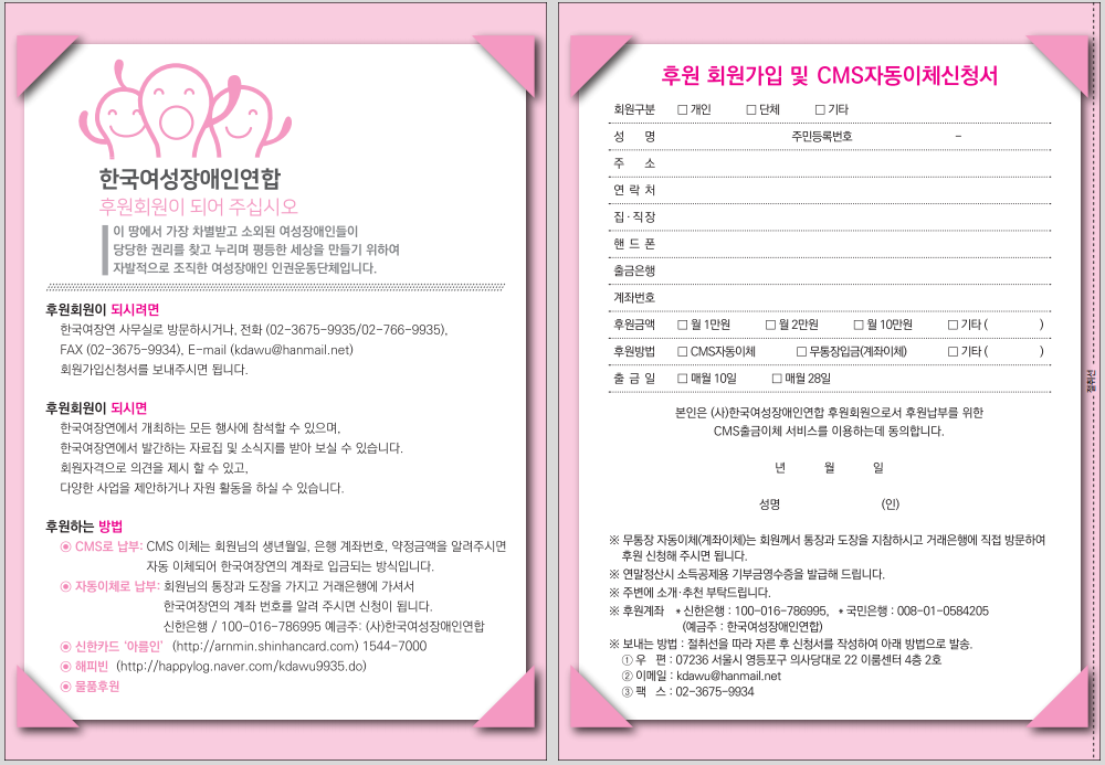후원신청서에 관련된 내용은 하단의 첨부파일을 다운로드 받아서 확인하실 수 있습니다